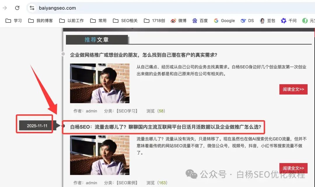 白杨SEO:国外独立站GEO例比什么做。15步能够操作方法分享