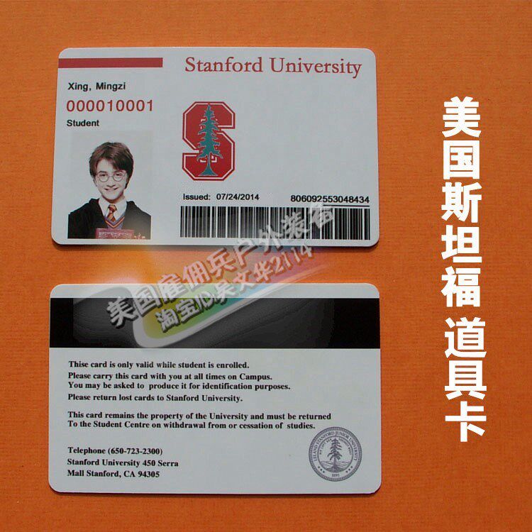 Personalized custom entertainment card Stanford University student card props PVC card Campus card entertainment