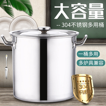 304 stainless steel drum with LID LID pot household water storage bucket commercial bucket bucket with lid gas stainless steel soup bucket