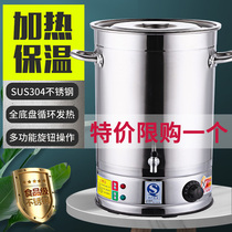 Stainless Steel Electric Hot Boiling Water Barrel Commercial Large Capacity Heating Insulated Integrated Hot Water Barrel Boiling Tea Drug Soup Barrel Boiled Water Barrel