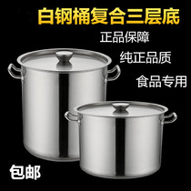 304 extra thick commercial stainless steel bucket bucket thickened bottom large soup pot with lid bucket Oil bucket Round bucket canteen soup bucket