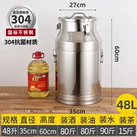 Дополнительная 304 сталь 48 -литр диаметром 35 высокий 60