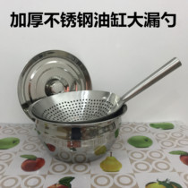 Commercial stainless steel oil drum thickened oil cylinder fried colander Chef hotel large filter drain net