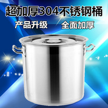 Commercial stainless steel drum with lid Non-magnetic rice bucket thickened deepened soup pot Large capacity round barrel oil barrel Stainless steel soup bucket