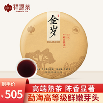 2019 Xiangyuan tea tea Puer tea mature tea authentic Yunnan Menghai high-quality large leaf species cooked Populus 357g gold year old