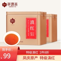 2021 New Tea Xiangyuan Tea Fengqing Dian Red Super Yunnan Ancient Tree Black Tea Traditional Chinese Canned 150g * 2