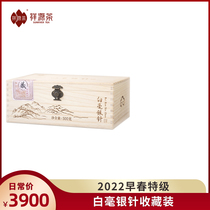 Xiang Yuan Tea Fujian White Tea 2022 Early Spring Special Grade White Milli Silver Needle Upscale Collection 500g