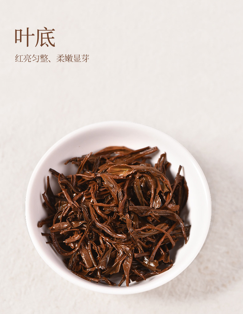 祥源茶 祁门红茶 祁红香螺 50g 图8