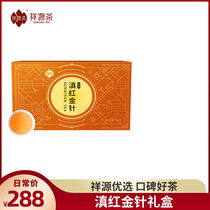 Xiang Yuan Tea Special Grade Yunnan Red Gold Needle Black Tea Tea Yunnan Fengqing Honey Gold Sprout Thick and fragrant 96g Companion Gift gift box