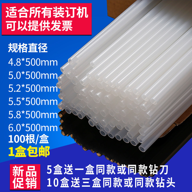 Financial Warrant Dress Bookbinding Machine Riveting Pipe Hot-melt riveting tube Riveting Tube riveting tube Riveting Tube ORDERING MACHINE CONSUMABLES