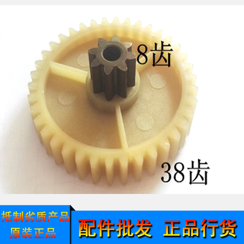 Golden Classic Shredder GD9136 GD9138 9116 Shredder Gears
