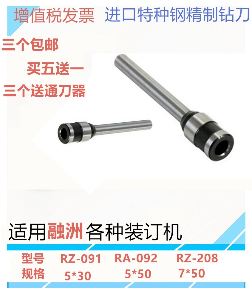 Melt Chau RZ-208 RZ-091 RZ-092 RZ-092 dress ordering machine tool bit perforated hollow drill knife drill perforated needle