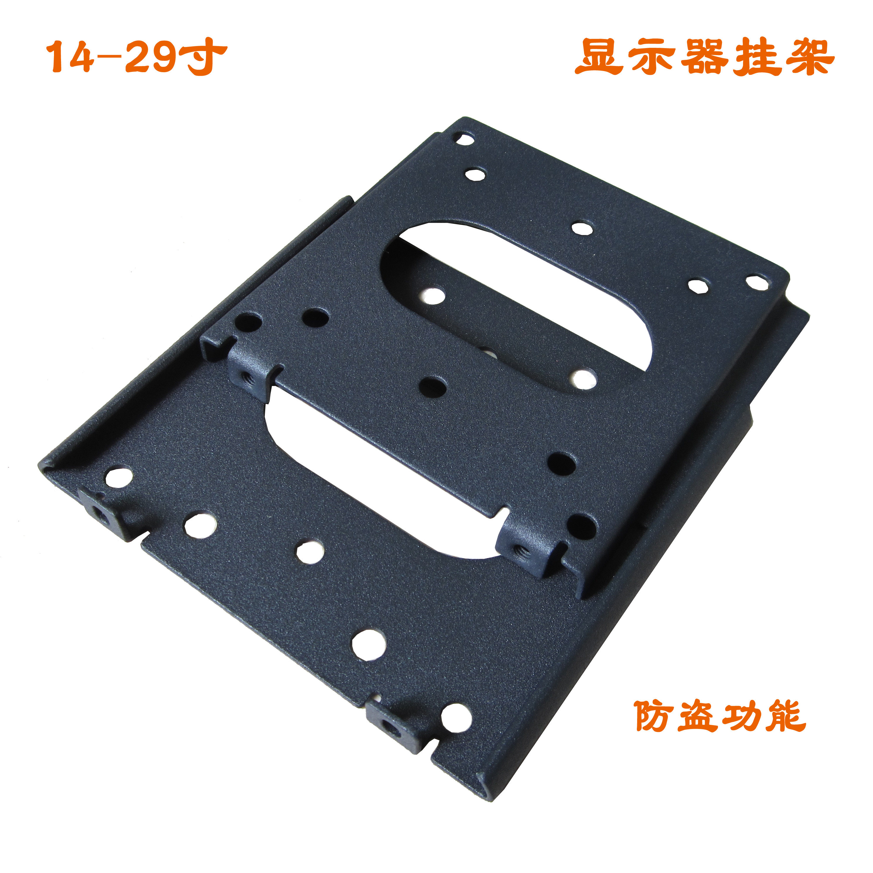 14-27-inch anti-theft liquid crystal display holder LCD bracket TV wall-mounted rack display hanger B02
