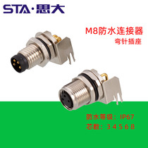 M8 bend needle socket 345 hole 6p8 core welding plate straight flange PCB waterproof connector M8 carrier airspace