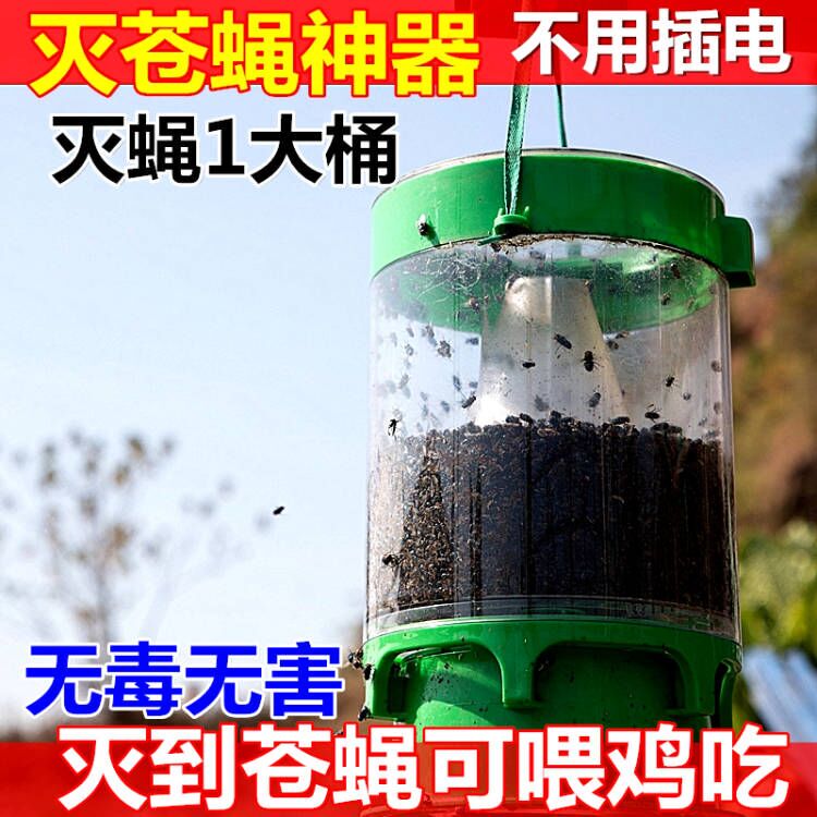 Outdoor Commercial Fly-Killing Device for Farms, Restaurants, and Food Factories, Fly Repellent and Trap Lamp, Fly Cage Outdoor Commercial Fly-Killing Device for Farms, Restaurants, and Food Factories, Fly Repellent and Trap Lamp, Fly Cage