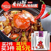Xiaofei spicy crab cured chilling sauce 130g tracking crab crab crab crab crab crab