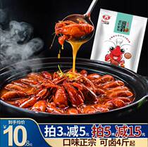 Xiaofei shrimp secret flavor 128g family edition of halogen lobster seasoning bag commercial recipe