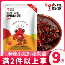 SUNJiang Xiaofei Song and Spicy Make Sauce 280g Krill Seafood Field Cruise Shrimp Tail Sauce for commercial use