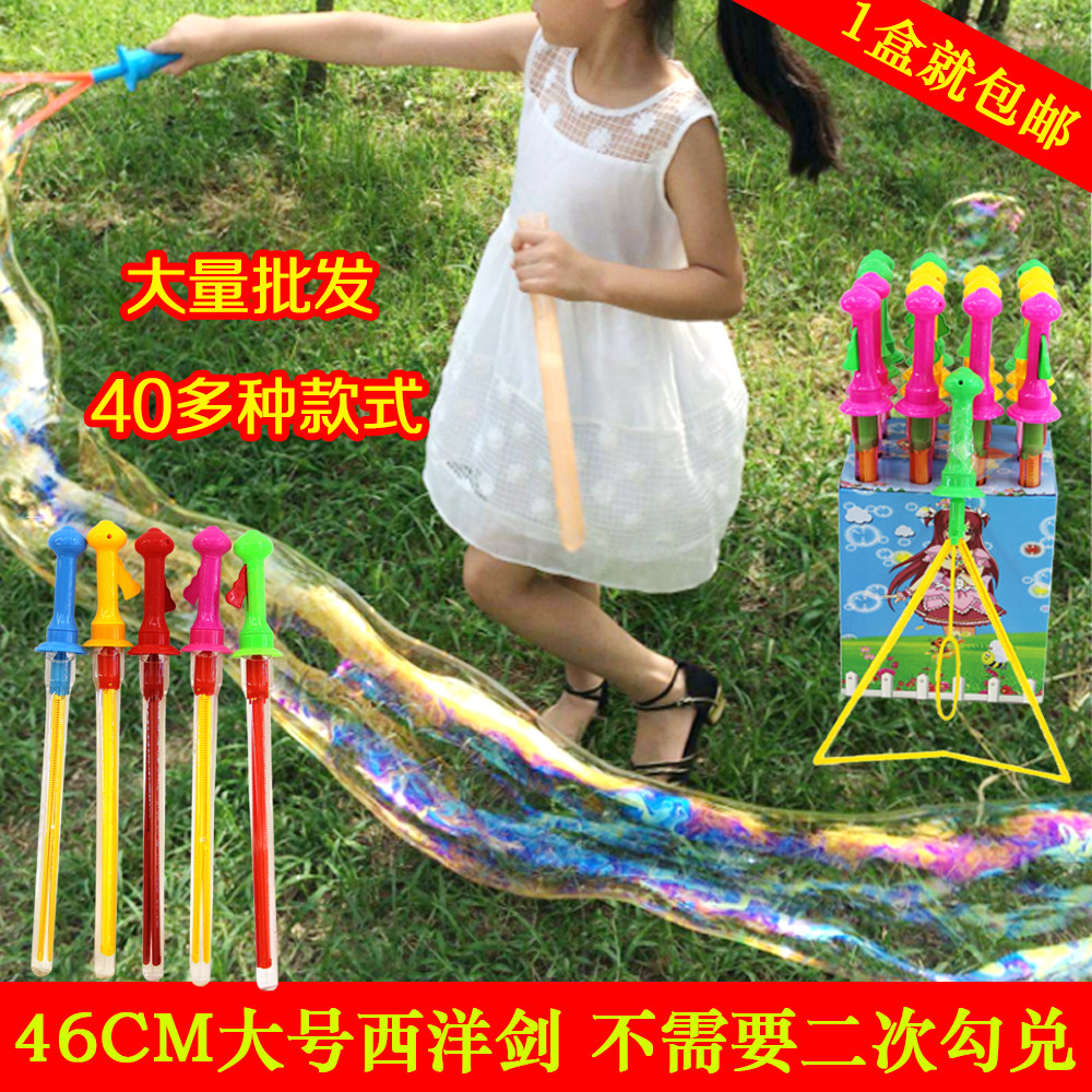 Cartoon Bubble Great Size Beach Blow Bubble Atlantic Sword Bubble Water Children Bubble Machine Play Machine Whole Box