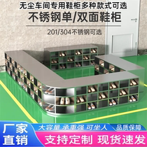 Customized stainless steel shoe cabinet dust-free food factory laboratory hospital purification workshop seatable single and double-sided shoe changing stool