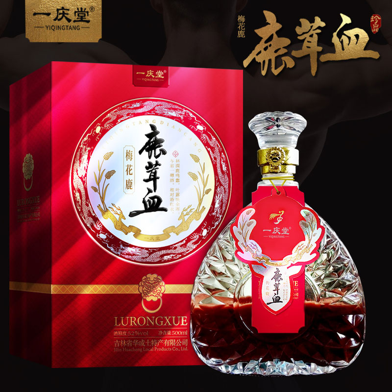  One Qingling Jilin Shuangyang Mei Flower deer antler blood male fresh antler blood deer blood wine