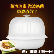 Galanz 23 liters microwave oven special food grade antifungal baby bottle mouth tableware disinfection box container