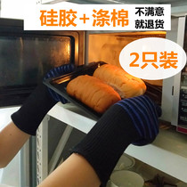 2 High temperature resistant 400 degree microwave oven anti cut heat insulation barbecue baking industrial grade commercial silicone gloves