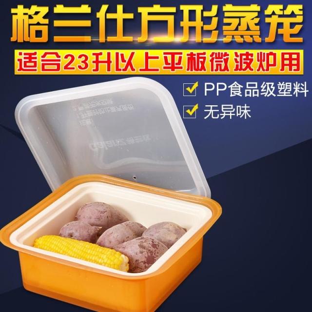 Grans 230 flat plate microwave oven steamer plastic steamer Food grade steamer Pa steamer treasure light wave furnace special box