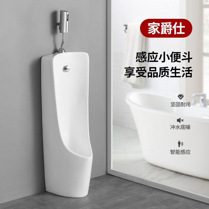 Dijie stand-up surface-mounted concealed one-piece automatic induction ceramic urinal urinal urinal household urinal urinal
