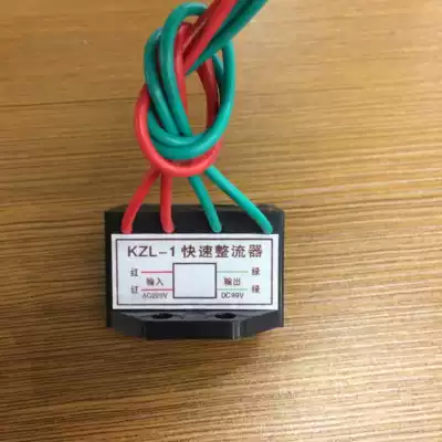 KZL-1 KZL-2 Electromagnetic brake rectifier Brake motor rectifier block YEJ motor rectifier module is now available