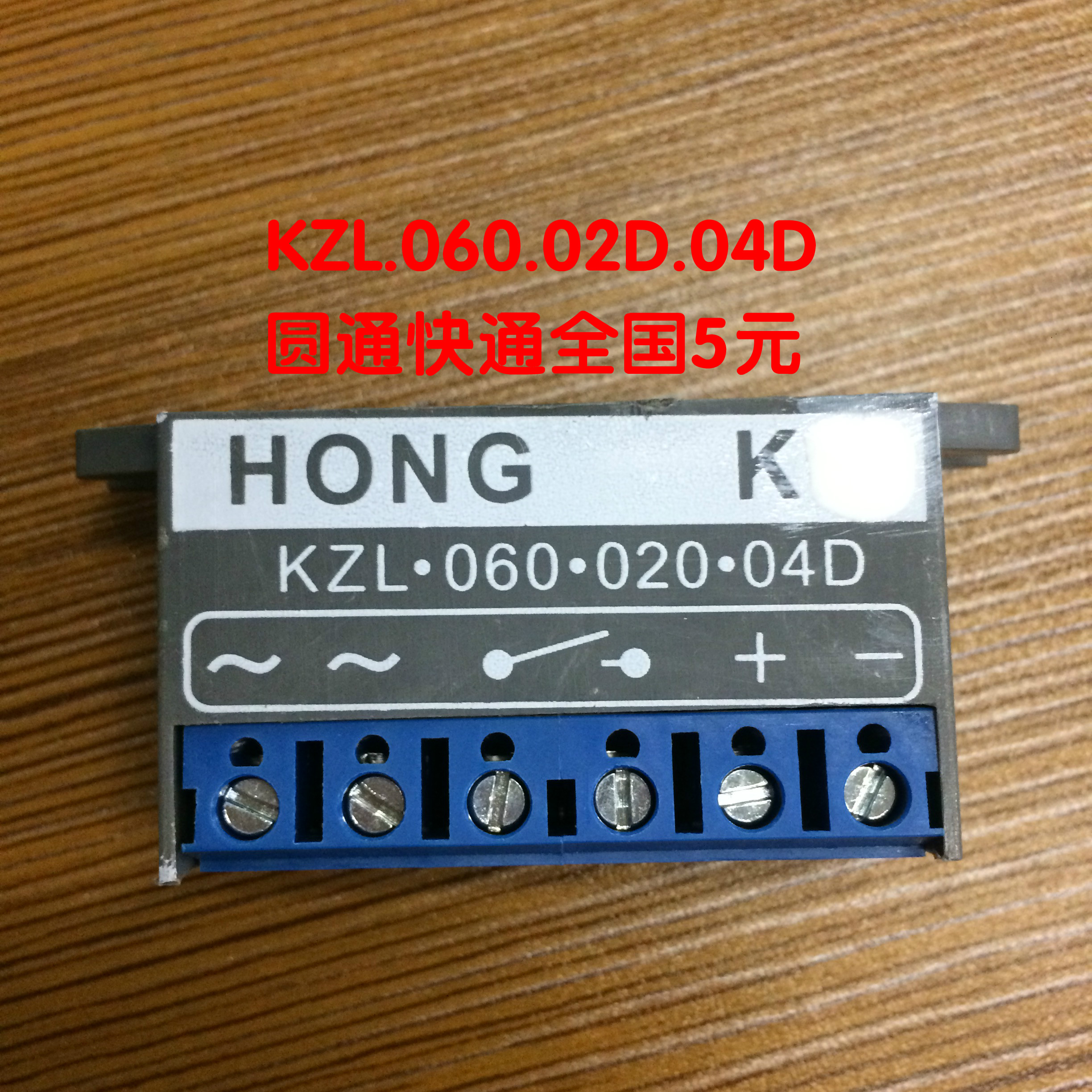 HONGKE motor brake rectifier KZL-060-020-04D KZL 060 020 04D rectifier block