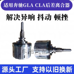 4 륜 구동 메르세데스-벤츠 GLA260 AMG A AMG ACG ACG ACG ACG DIFFECTIOL ASSOMBLY 전자 클러치 커플러 어셈블리
