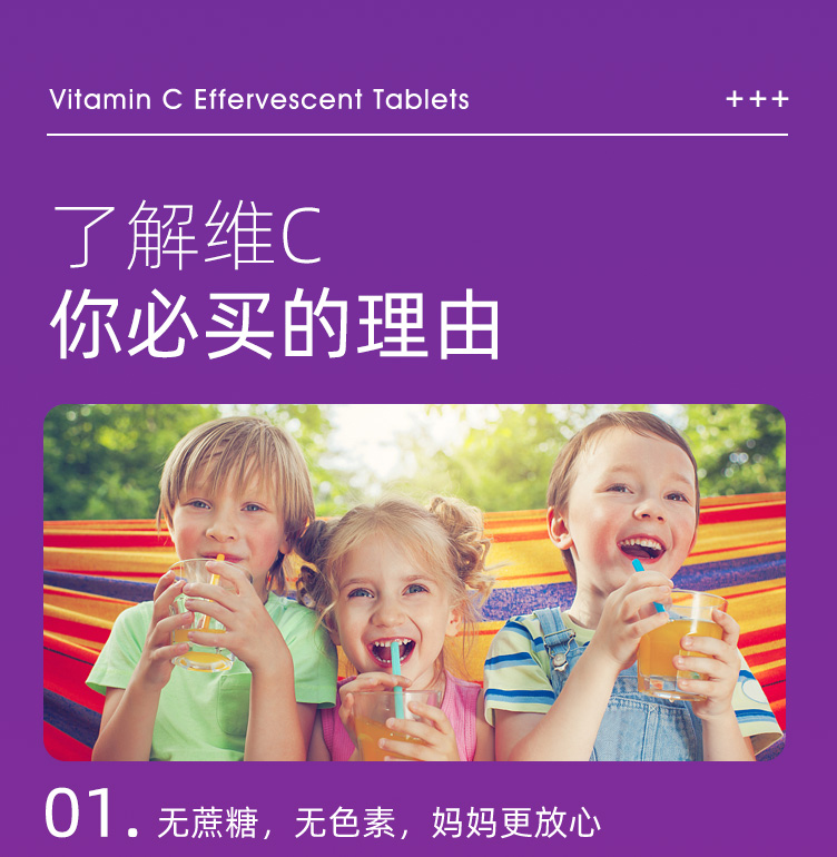 【五种口味可选】维生素c泡腾片