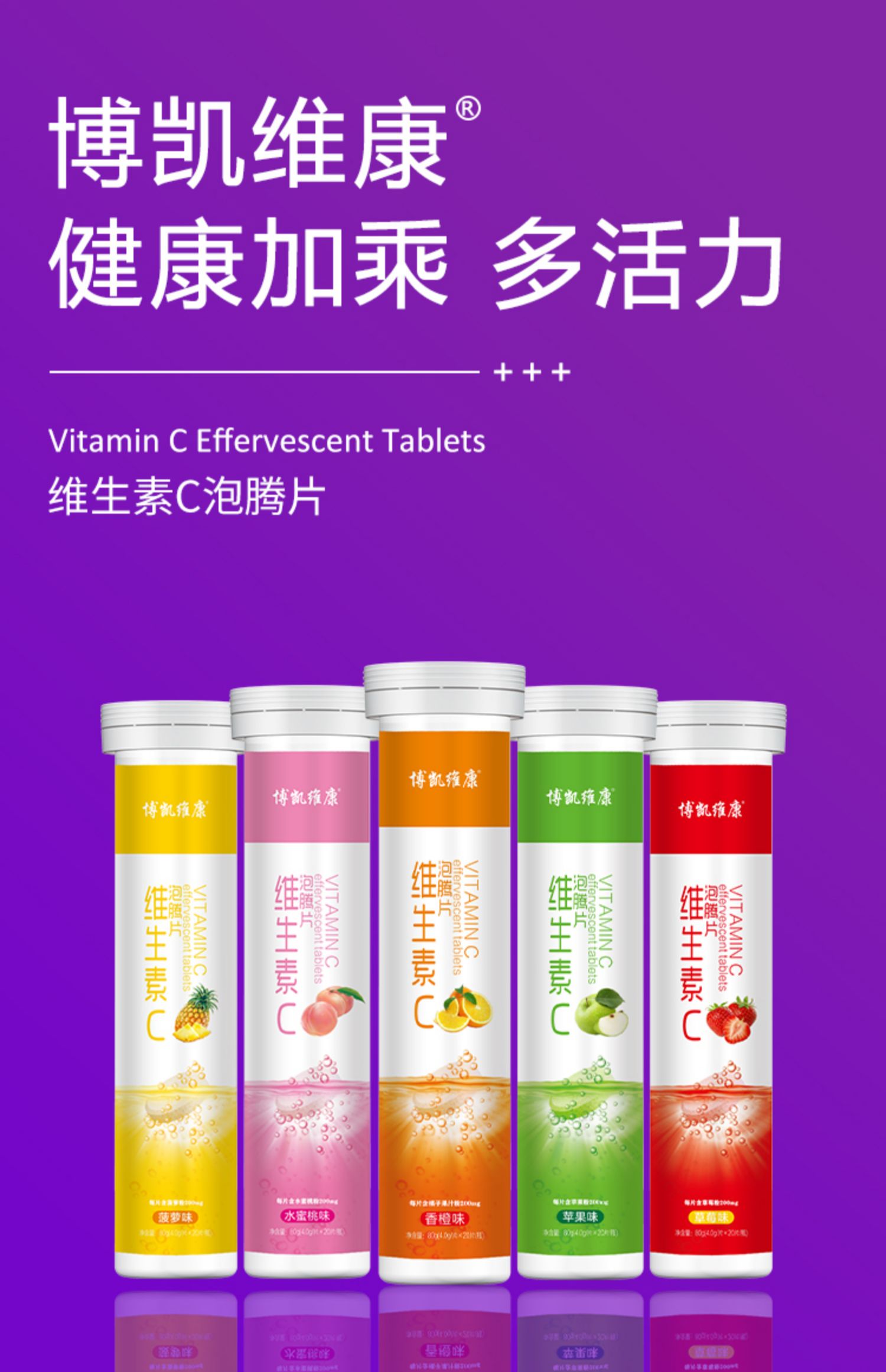 【稳定签到】维生素vc泡腾片20片