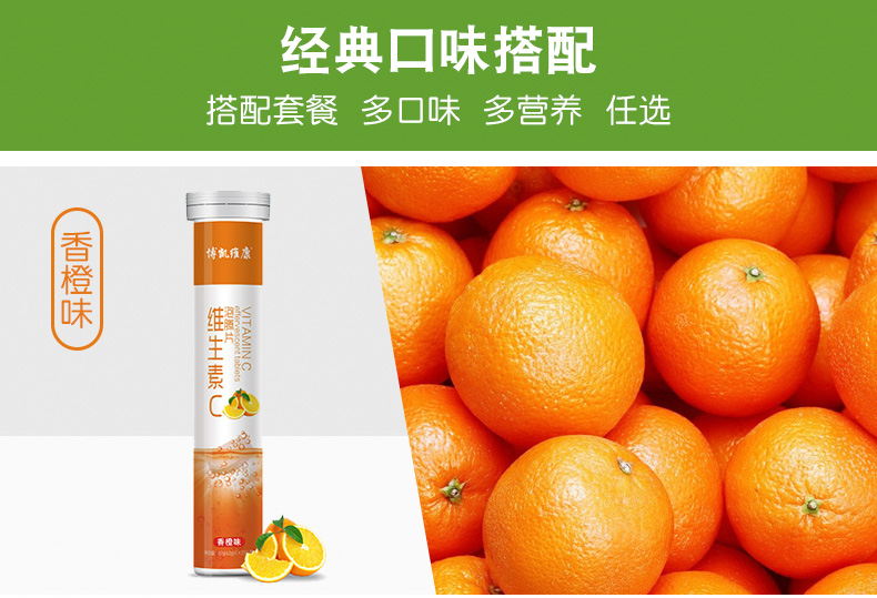 博凯维康 水果味 维生素C泡腾片 4g*20片*5瓶 一片一杯果汁 图2