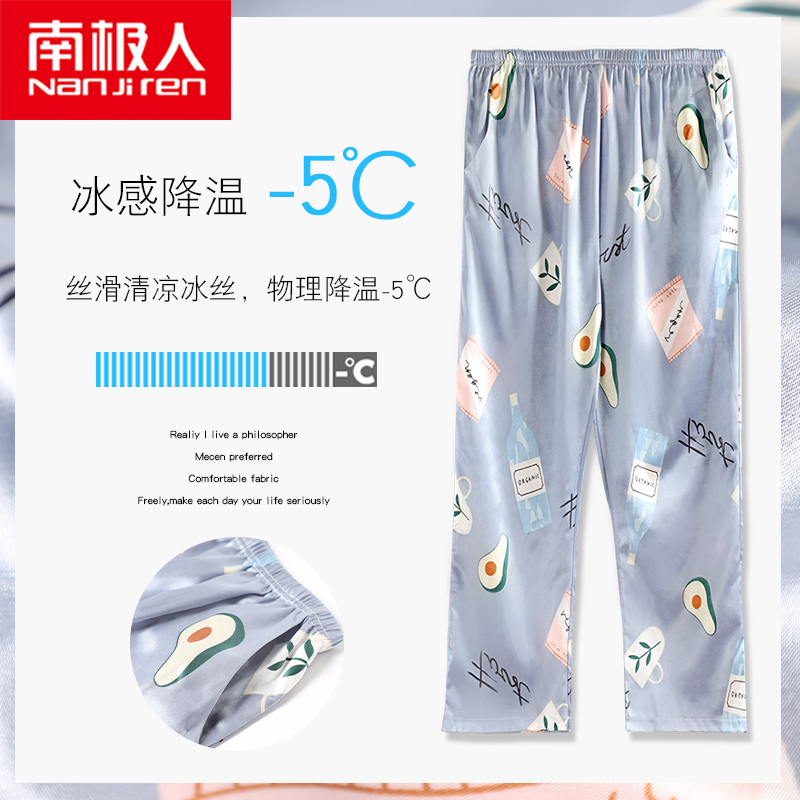 South Pole Man Single Sleeping Pants Woman Summer Long Pants Summer Air Conditioning Ice Silk Thin easy to wear out of silk Home pants