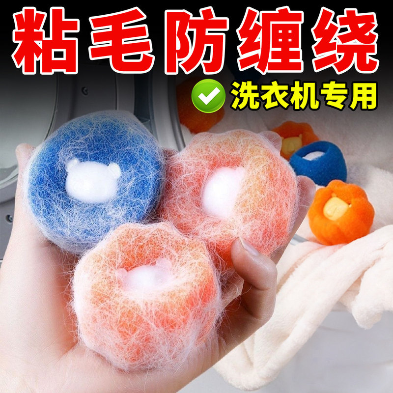 Japanese Washing Machine Lint Remover Cat Hair Suction Filter Net Bag Anti-Tangle Laundry Ball