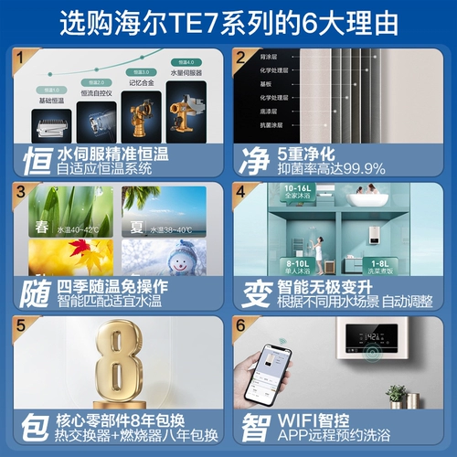Haier/海尔 JSQ30-16TE7 (12T) U1 Природный газ 16-литровый газовой водонагреватель постоянный преобразование температуры