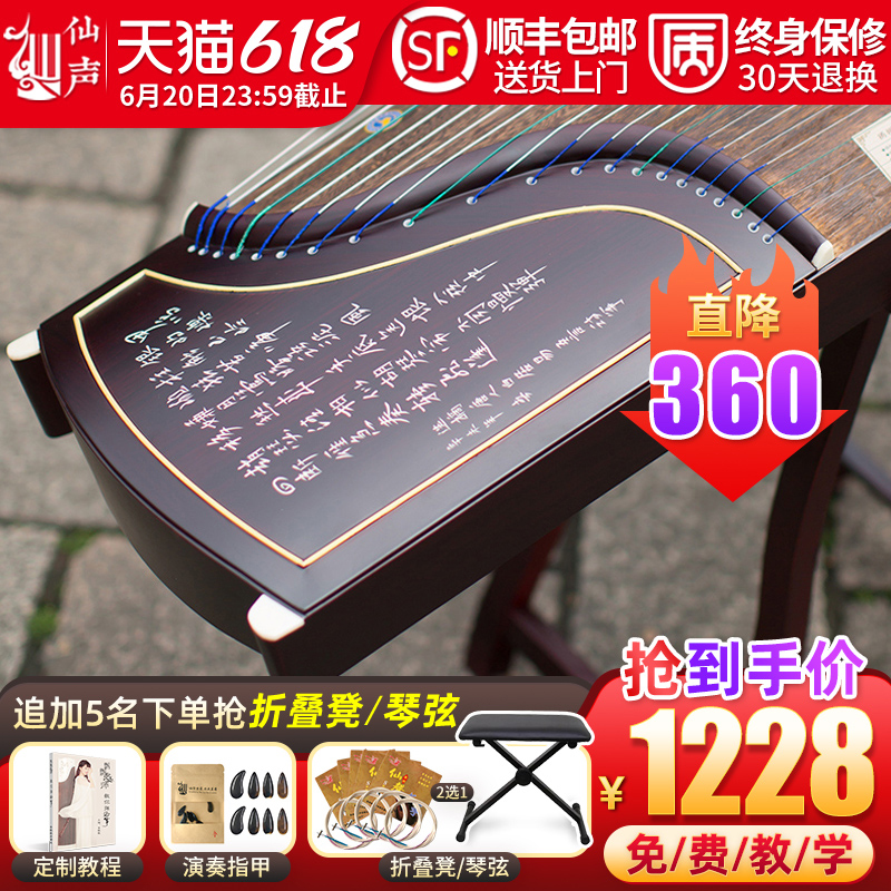 Fairy Vocal Instrumental Master Supervision Professional Playing examination Examination Guzheng First Class Entrance Dozen Yangzhou Guzheng Red Muqqin Code