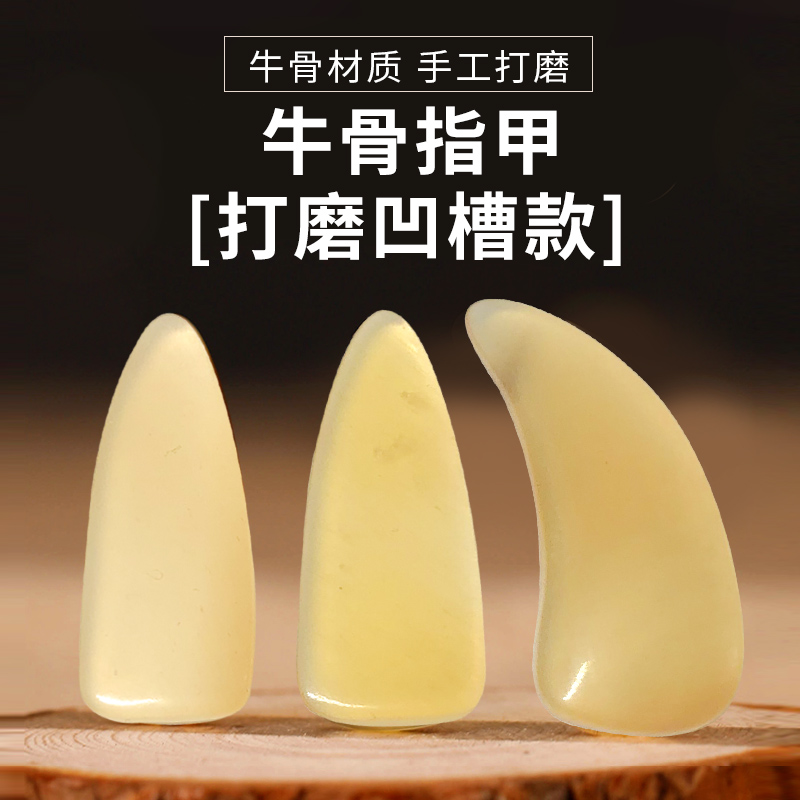 Sension instrument Oxace nail fingernail kite specialized examination nail box playing children's rigid armor