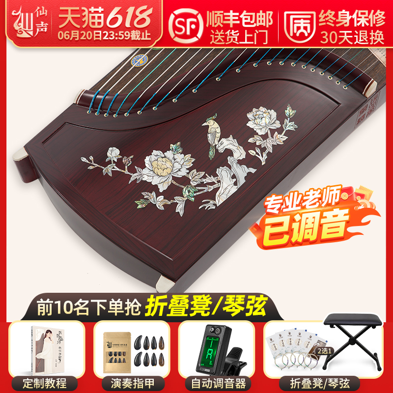 揚州市仙筝楽器のトップ10ブランド、揚州市古筝無垢材のプロ仕様古筝初心者グレード、揚州市10級