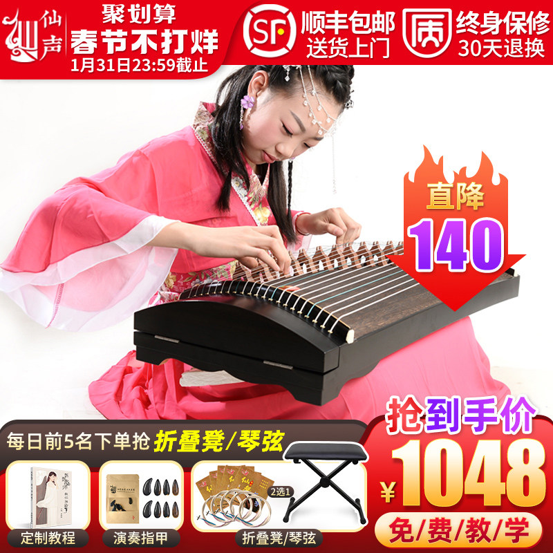 Xiansheng Mini Guzheng and Half Zheng Professional Playing Children's Portable Beginners Practice Test Solid Wood Yangzhou