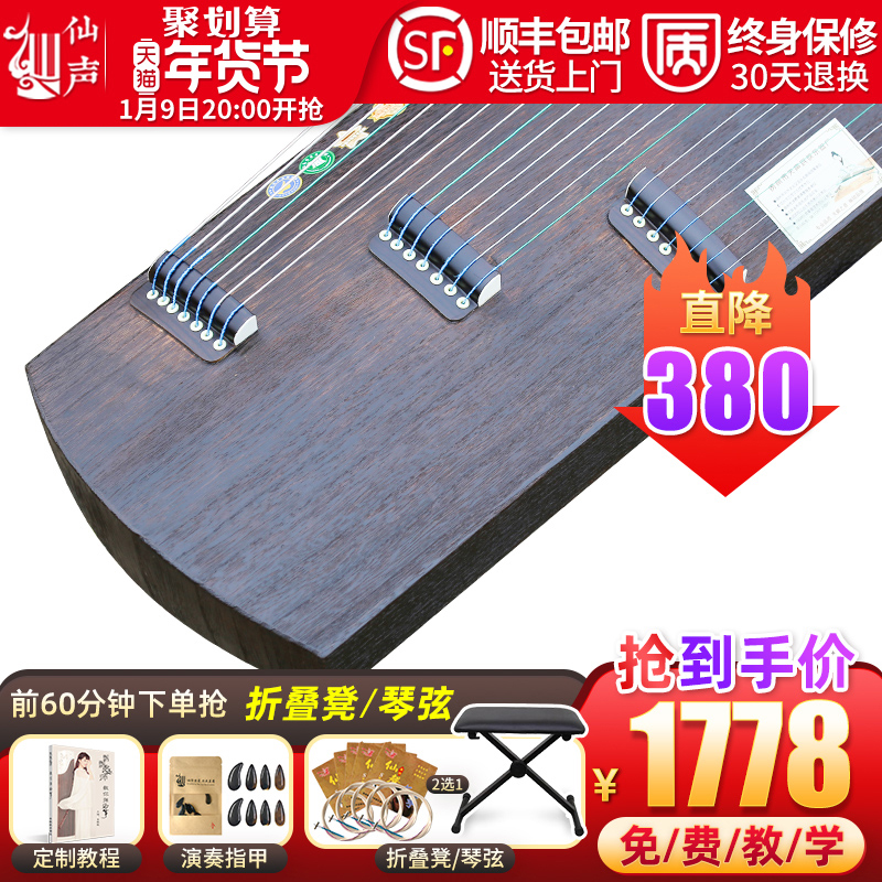 Xian sound instrument full paulownia wood professional grade test guzheng plain surface guzheng Yangzhou guzheng piano Ebony code