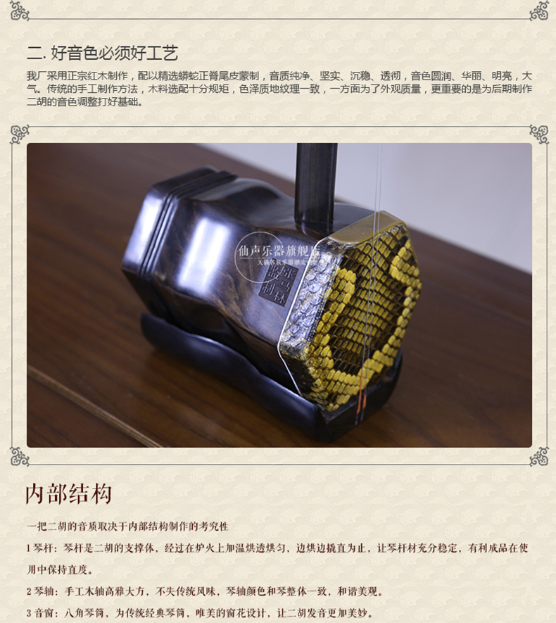 Nhạc cụ Xiansheng Redwood Boutique Erhu Gửi phụ kiện Người mới bắt đầu Kiểm tra hiệu suất chuyên nghiệp Nhà sản xuất Sản phẩm mới - Nhạc cụ dân tộc mua sáo trúc