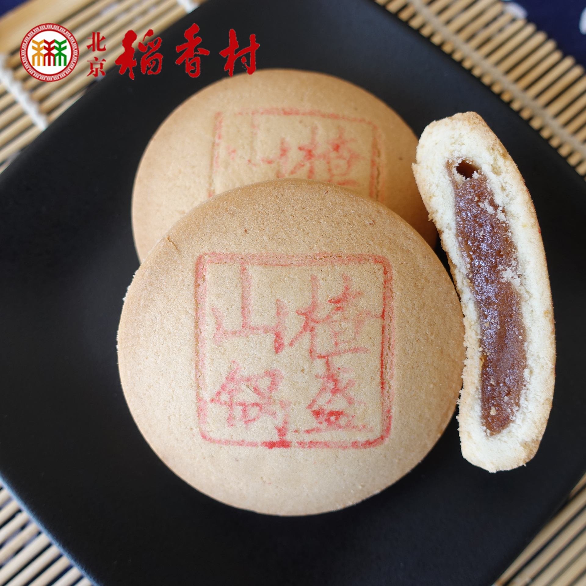 Beijing specialty Sanhe Beijing Daoxiang Village hawthorn pot helmet Chinese traditional handmade pastries snacks snacks snacks