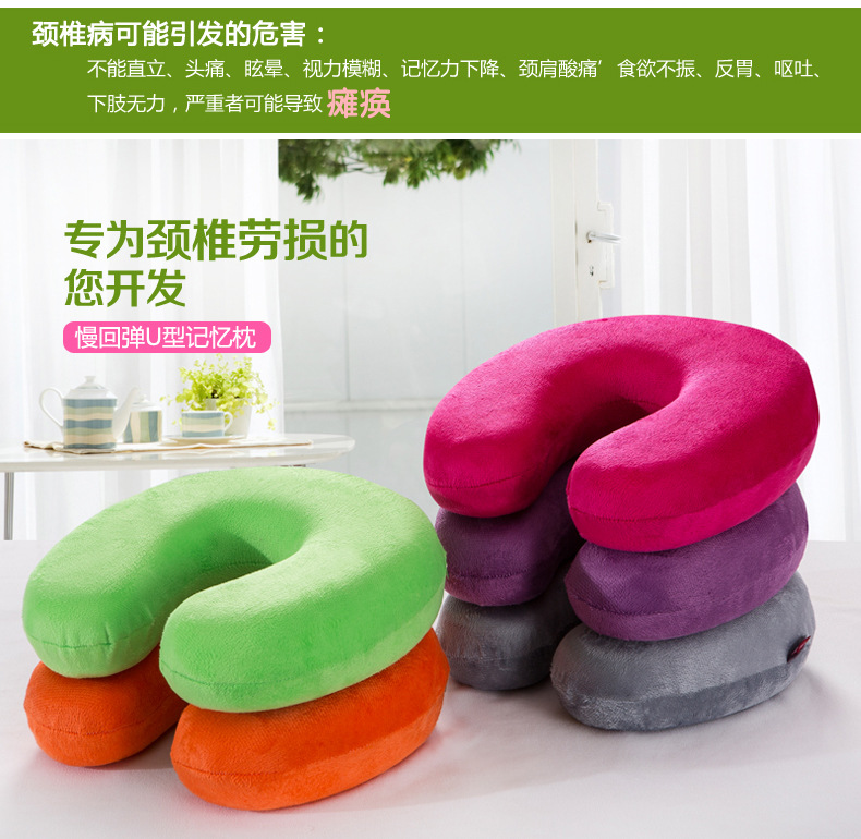 Slow Rebound U Type Neck Pillow Space Memory Cotton Health Care Pillow Lunch Rest Lean Pillow Travel Pillow Can Be Booked logo-Taobao