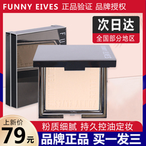 funny elves soft-scorched honey powder cake invisible pore concealer long-lasting makeup oil-controlled grinding fe photosensitive powder cake