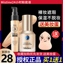 Thai mistine24 Hour Foundation Women Concealer Bb Cream Long-lasting Moisturizing Nude Makeup Long-lasting