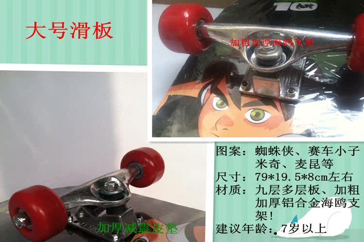 Planche à roulettes 9010 - Ref 2597829 Image 42