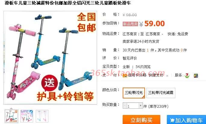 Planche à roulettes 9010 - Ref 2597829 Image 47